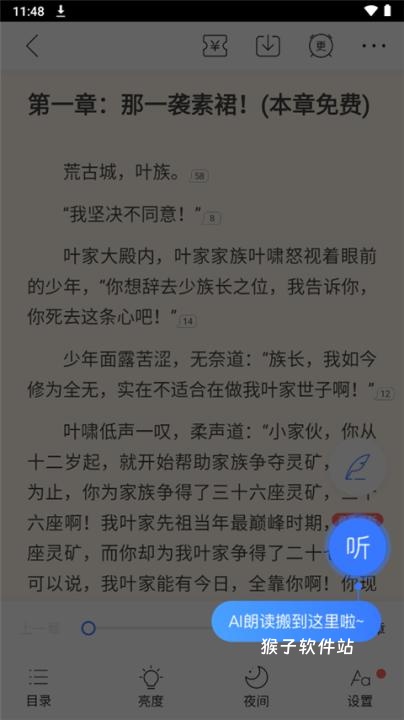 咪咕悦看_新闻阅读_第4张_猴子软件站 咪咕悦看_https://www.houzisoft.com_新闻阅读_第4张