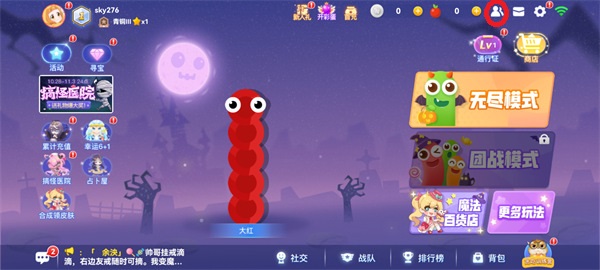 贪吃的蠕虫蛇手游_https://www.houzisoft.com_休闲益智_第1张