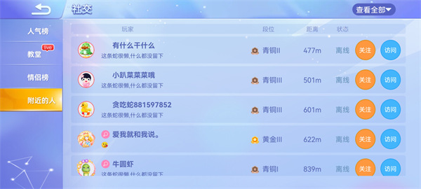 贪吃的蠕虫蛇手游_https://www.houzisoft.com_休闲益智_第4张