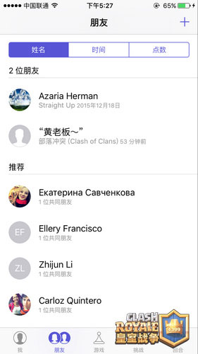 皇室战争官方版_模拟经营_第18张_猴子软件站 皇室战争官方版_https://www.houzisoft.com_模拟经营_第18张
