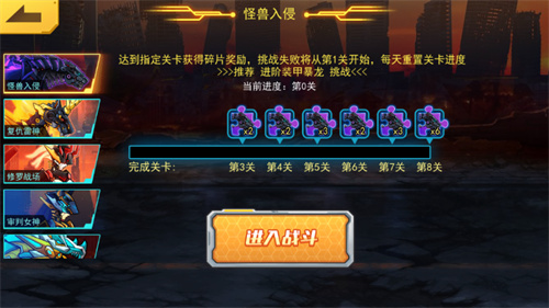 机甲斗兽场免广告最新版_https://www.houzisoft.com_动作冒险_第5张