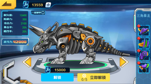 机甲斗兽场免广告最新版_https://www.houzisoft.com_动作冒险_第7张