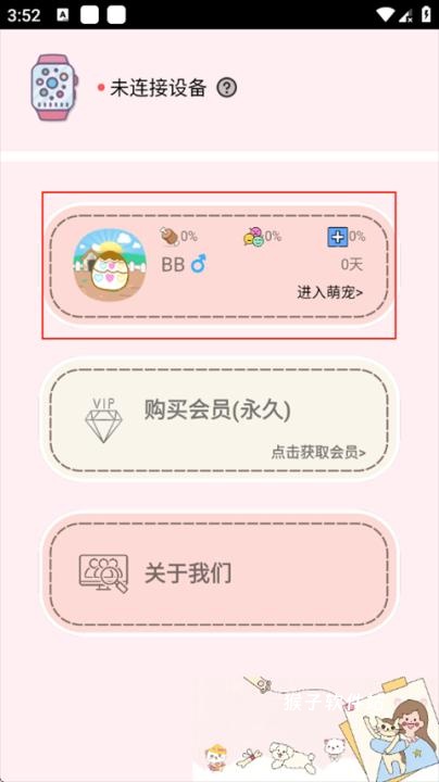 电子宠物模拟游戏_模拟经营_第1张_猴子软件站 电子宠物模拟游戏_https://www.houzisoft.com_模拟经营_第1张