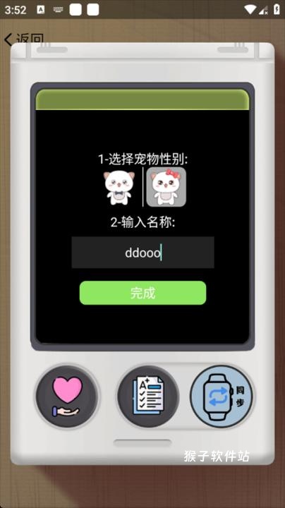 电子宠物模拟游戏_模拟经营_第2张_猴子软件站 电子宠物模拟游戏_https://www.houzisoft.com_模拟经营_第2张