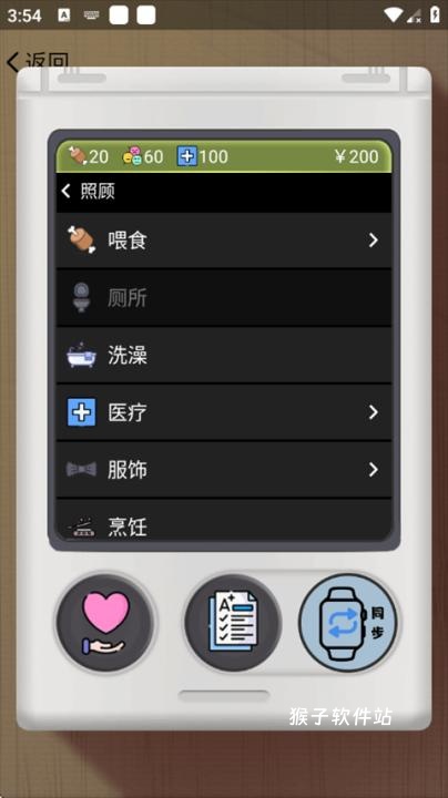 电子宠物模拟游戏_模拟经营_第4张_猴子软件站 电子宠物模拟游戏_https://www.houzisoft.com_模拟经营_第4张