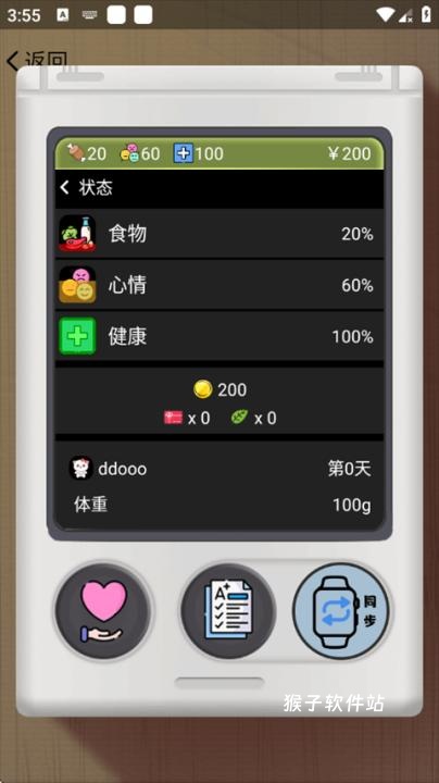 电子宠物模拟游戏_模拟经营_第5张_猴子软件站 电子宠物模拟游戏_https://www.houzisoft.com_模拟经营_第5张