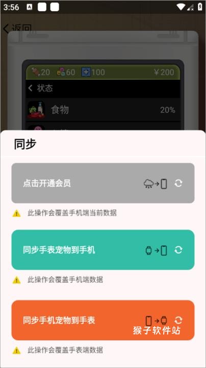 电子宠物模拟游戏_模拟经营_第6张_猴子软件站 电子宠物模拟游戏_https://www.houzisoft.com_模拟经营_第6张