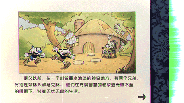 茶杯头大冒险正版汉化版_动作冒险_第4张_猴子软件站 茶杯头大冒险正版汉化版_https://www.houzisoft.com_动作冒险_第4张