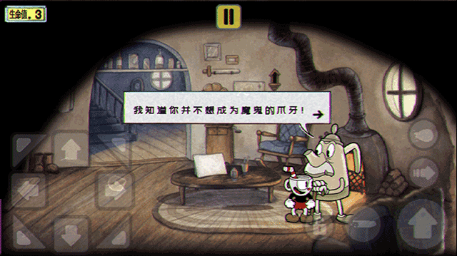 茶杯头大冒险正版汉化版_动作冒险_第6张_猴子软件站 茶杯头大冒险正版汉化版_https://www.houzisoft.com_动作冒险_第6张
