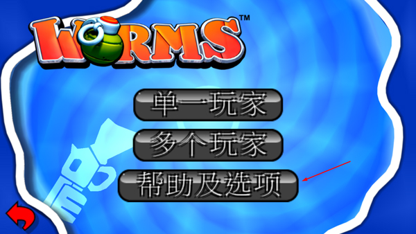百战天虫2中文版_https://www.houzisoft.com_策略卡牌_第1张