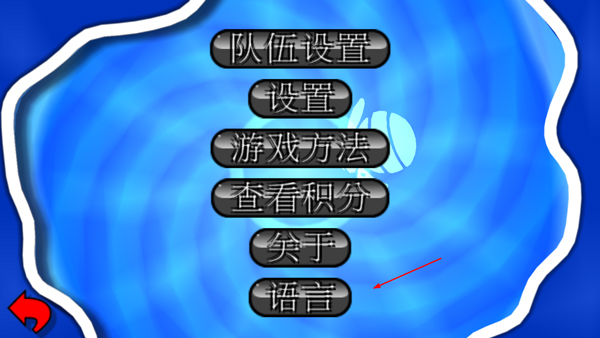 百战天虫2中文版_https://www.houzisoft.com_策略卡牌_第2张