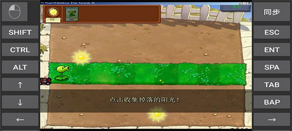 植物大战僵尸95版中文版免费_https://www.houzisoft.com_策略卡牌_第9张