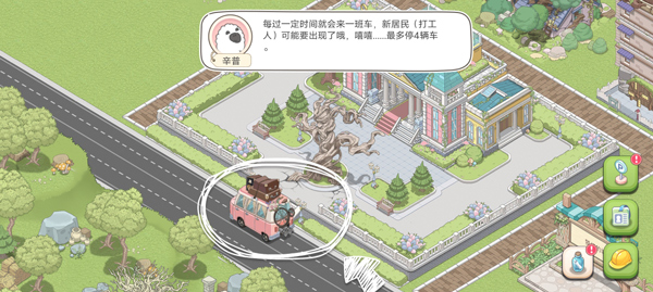 梦幻之城官方正版_模拟经营_第2张_猴子软件站 梦幻之城官方正版_https://www.houzisoft.com_模拟经营_第2张