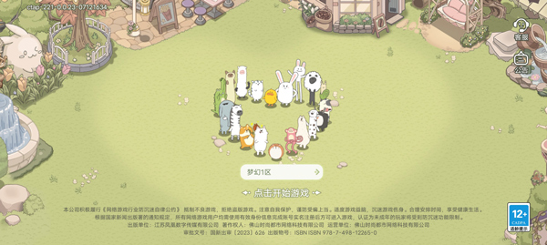 梦幻之城官方正版_模拟经营_第1张_猴子软件站 梦幻之城官方正版_https://www.houzisoft.com_模拟经营_第1张