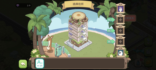 梦幻之城官方正版_模拟经营_第3张_猴子软件站 梦幻之城官方正版_https://www.houzisoft.com_模拟经营_第3张