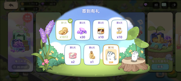 梦幻之城官方正版_模拟经营_第6张_猴子软件站 梦幻之城官方正版_https://www.houzisoft.com_模拟经营_第6张