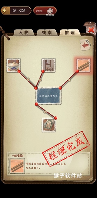 隐藏的罪行游戏_https://www.houzisoft.com_动作冒险_第6张