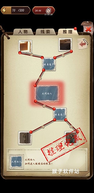 隐藏的罪行游戏_https://www.houzisoft.com_动作冒险_第5张