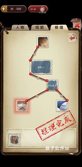 隐藏的罪行游戏_https://www.houzisoft.com_动作冒险_第7张