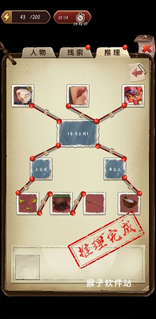 隐藏的罪行游戏_https://www.houzisoft.com_动作冒险_第11张