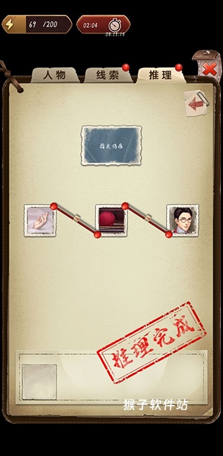 隐藏的罪行游戏_https://www.houzisoft.com_动作冒险_第33张