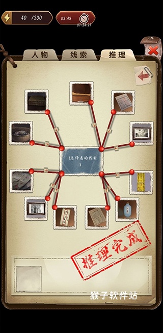 隐藏的罪行游戏_https://www.houzisoft.com_动作冒险_第43张