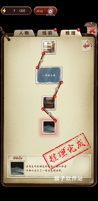隐藏的罪行游戏_https://www.houzisoft.com_动作冒险_第50张