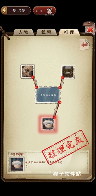 隐藏的罪行游戏_https://www.houzisoft.com_动作冒险_第52张