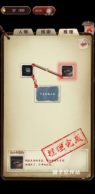 隐藏的罪行游戏_https://www.houzisoft.com_动作冒险_第54张