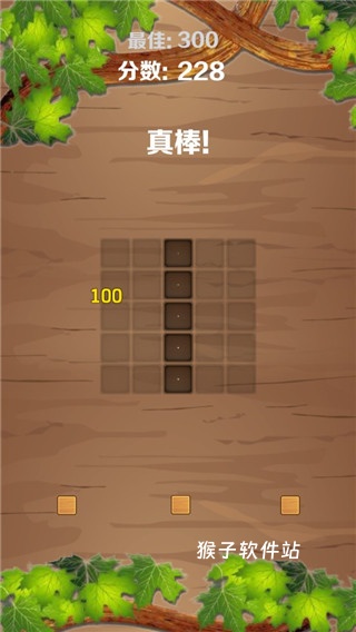 木块消消消游戏_https://www.houzisoft.com_休闲益智_第3张