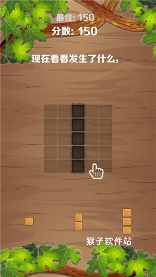 木块消消消游戏_https://www.houzisoft.com_休闲益智_第2张