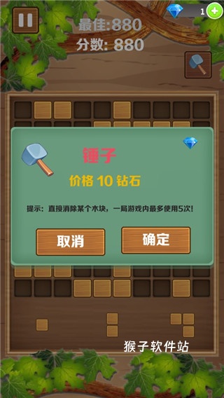 木块消消消游戏_https://www.houzisoft.com_休闲益智_第5张