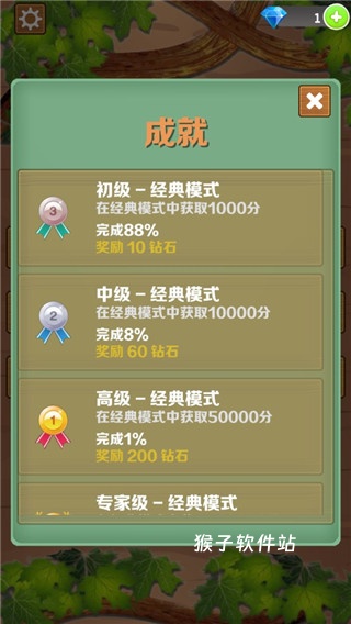 木块消消消游戏_https://www.houzisoft.com_休闲益智_第7张
