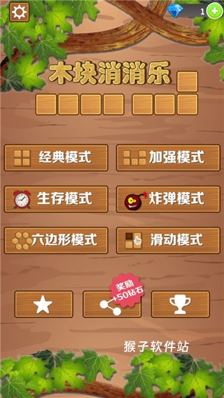 木块消消消游戏_https://www.houzisoft.com_休闲益智_第6张