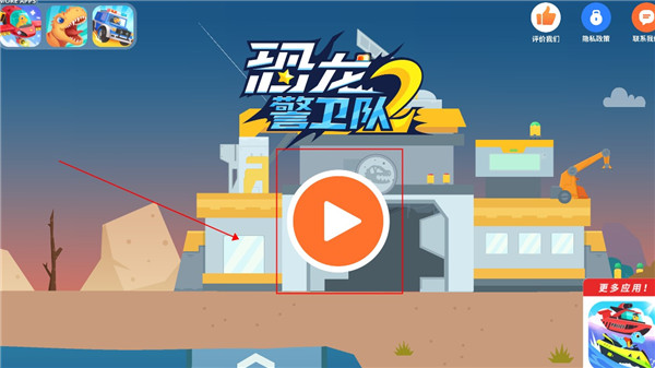 恐龙警卫队2游戏_休闲益智_第1张_猴子软件站 恐龙警卫队2游戏_https://www.houzisoft.com_休闲益智_第1张