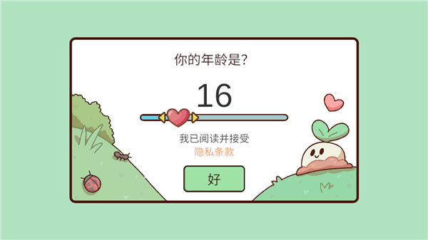 我亲爱的农场中文版_模拟经营_第1张_猴子软件站 我亲爱的农场中文版_https://www.houzisoft.com_模拟经营_第1张