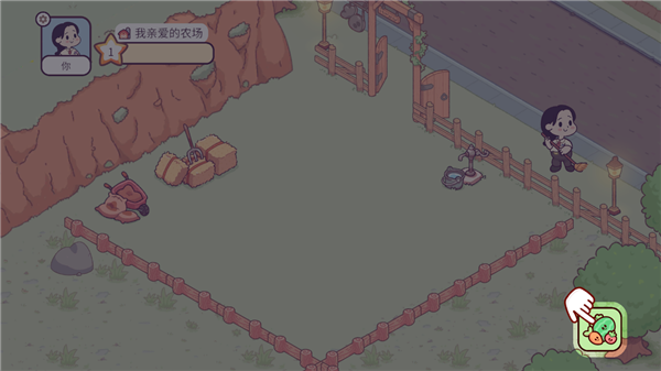 我亲爱的农场中文版_模拟经营_第6张_猴子软件站 我亲爱的农场中文版_https://www.houzisoft.com_模拟经营_第6张