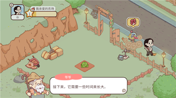 我亲爱的农场中文版_模拟经营_第11张_猴子软件站 我亲爱的农场中文版_https://www.houzisoft.com_模拟经营_第11张