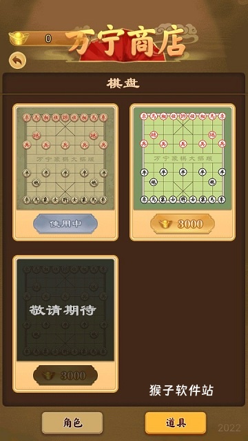 万宁象棋大招版最新版本_休闲益智_第1张_猴子软件站 万宁象棋大招版最新版本_https://www.houzisoft.com_休闲益智_第1张