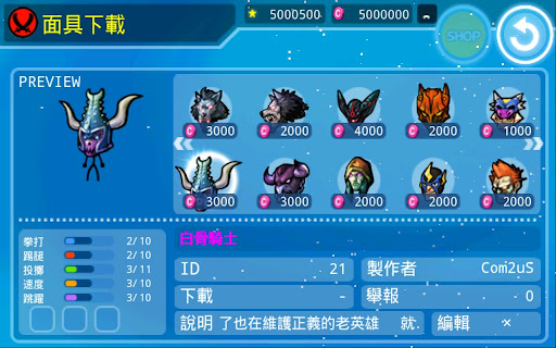 动感超人_休闲益智_第1张_猴子软件站 动感超人_https://www.houzisoft.com_休闲益智_第1张