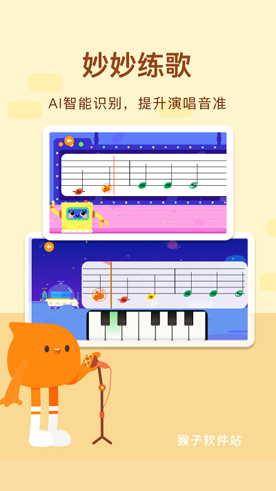 有道爱乐app_学习办公_第3张_猴子软件站 有道爱乐app_https://www.houzisoft.com_学习办公_第3张