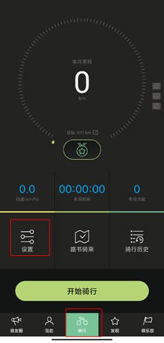 捷安特骑行app最新版_出行购物_第1张_猴子软件站 捷安特骑行app最新版_https://www.houzisoft.com_出行购物_第1张