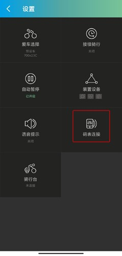捷安特骑行app最新版_出行购物_第2张_猴子软件站 捷安特骑行app最新版_https://www.houzisoft.com_出行购物_第2张