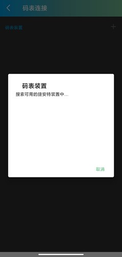 捷安特骑行app最新版_出行购物_第4张_猴子软件站 捷安特骑行app最新版_https://www.houzisoft.com_出行购物_第4张