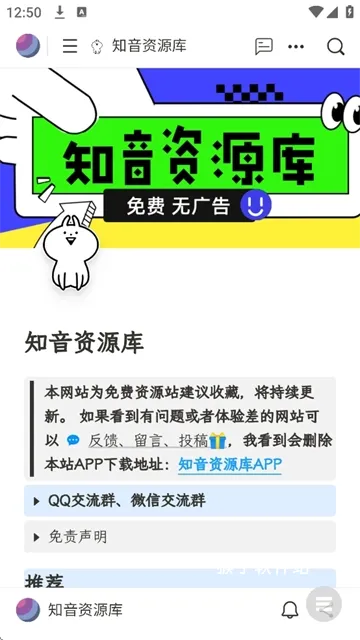 知音资源库官网版安装手机版_影音视频_第1张_猴子软件站 知音资源库官网版安装手机版_https://www.houzisoft.com_影音视频_第1张