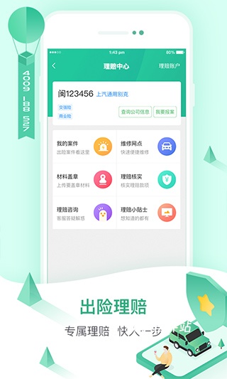 52车官网版_出行购物_第3张_猴子软件站 52车官网版_https://www.houzisoft.com_出行购物_第3张