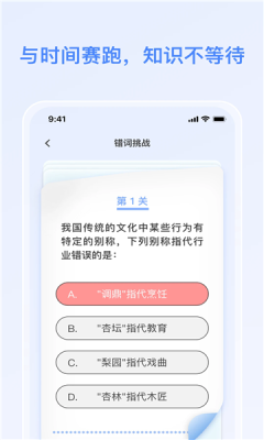 乐豆答题app_学习办公_第3张_猴子软件站 乐豆答题app_https://www.houzisoft.com_学习办公_第3张