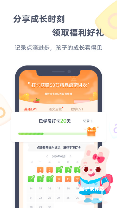 小狸启蒙app_学习办公_第2张_猴子软件站 小狸启蒙app_https://www.houzisoft.com_学习办公_第2张