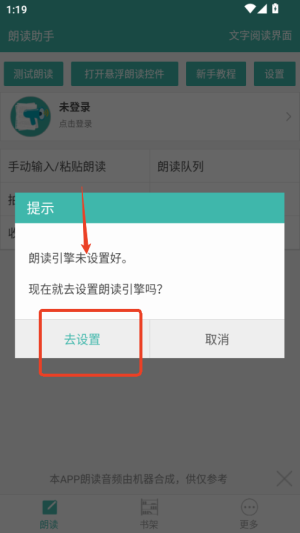 文字转语音助手免费版_学习办公_第1张_猴子软件站 文字转语音助手免费版_https://www.houzisoft.com_学习办公_第1张