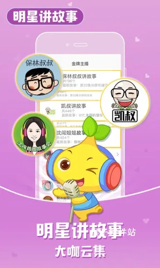 宝贝听听手机版_学习办公_第1张_猴子软件站 宝贝听听手机版_https://www.houzisoft.com_学习办公_第1张